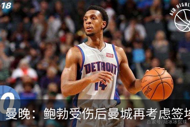 曼晚：鲍勃受伤后曼城再考虑签埃泽