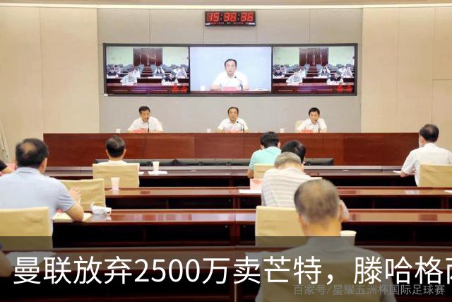 曼联放弃2500万卖芒特，滕哈格两爱将均留队！青训小妖仍不堪重用