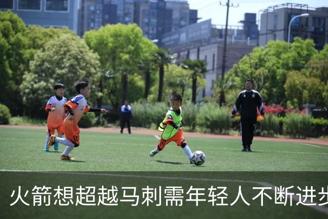 火箭想超越马刺需年轻人不断进步 但他们年龄比马刺核心年龄还大